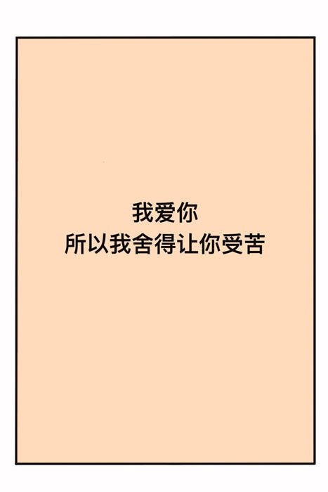 你不用对父母的苦难负责，你只需自我负责_11_真理子_来自小红书网页版.jpg