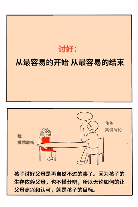 不再讨好，人生回归_1_真理子_来自小红书网页版.jpg