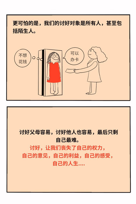 不再讨好，人生回归_5_真理子_来自小红书网页版.jpg