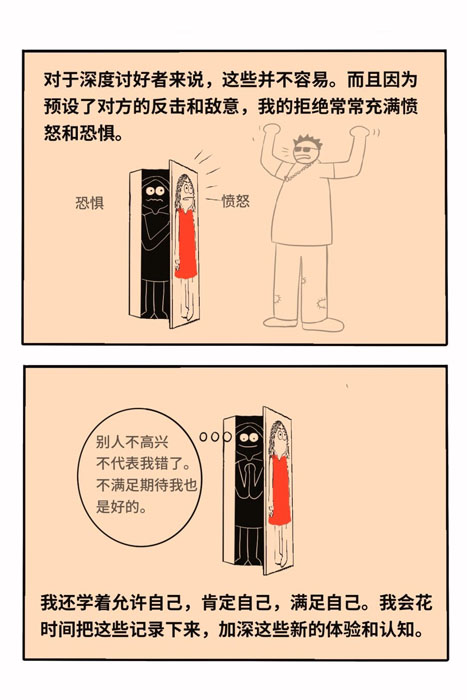 不再讨好，人生回归_9_真理子_来自小红书网页版.jpg